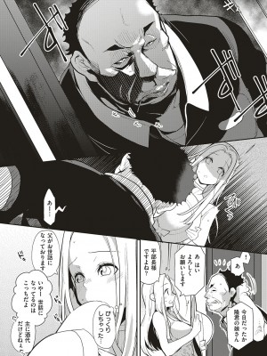 [ブッパスタジオ(鏡)] 夏のリゾート地で9日間、巨乳を弄ばれ続けた美少女の記録_06