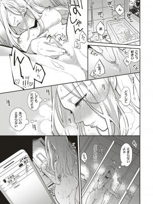 [ブッパスタジオ(鏡)] 夏のリゾート地で9日間、巨乳を弄ばれ続けた美少女の記録_33