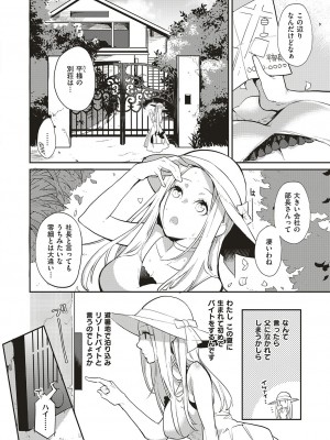 [ブッパスタジオ(鏡)] 夏のリゾート地で9日間、巨乳を弄ばれ続けた美少女の記録_04