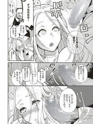 [ブッパスタジオ(鏡)] 夏のリゾート地で9日間、巨乳を弄ばれ続けた美少女の記録_12