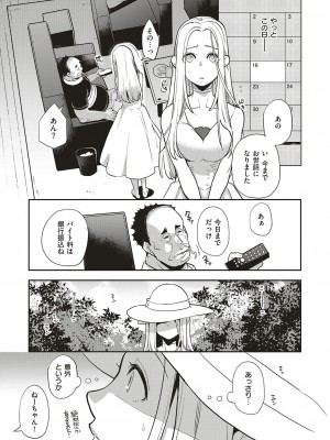 [ブッパスタジオ(鏡)] 夏のリゾート地で9日間、巨乳を弄ばれ続けた美少女の記録_29