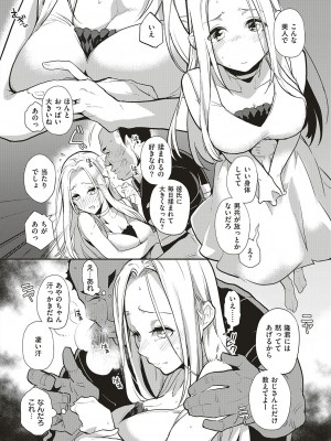 [ブッパスタジオ(鏡)] 夏のリゾート地で9日間、巨乳を弄ばれ続けた美少女の記録_10