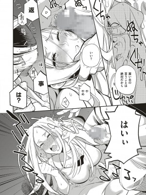 [ブッパスタジオ(鏡)] 夏のリゾート地で9日間、巨乳を弄ばれ続けた美少女の記録_14