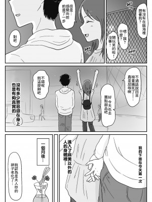 [わせいちご] 採精担当ナースが自慢のカラダでヌいてくれる病院 〜妻に内緒の不妊治療〜 [中国翻訳]_24