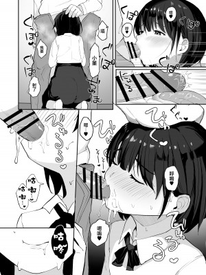 [red miso soup (赤だし)] 大好きな教え子とあまとろセックス [山樱汉化]_20