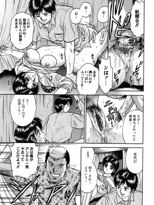 [近石まさし] 処女監禁 [DL版]_059