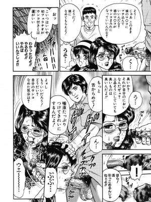 [近石まさし] 処女監禁 [DL版]_110