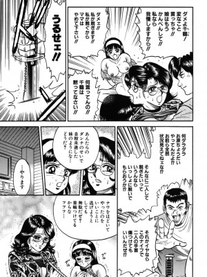 [近石まさし] 処女監禁 [DL版]_117