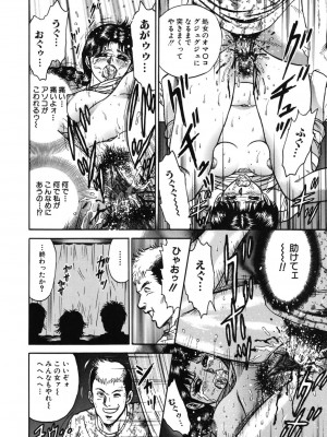 [近石まさし] 処女監禁 [DL版]_062