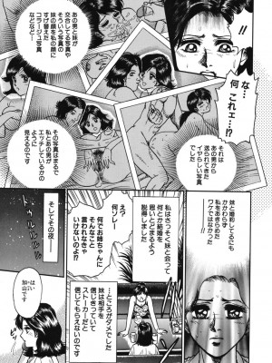[近石まさし] 処女監禁 [DL版]_037
