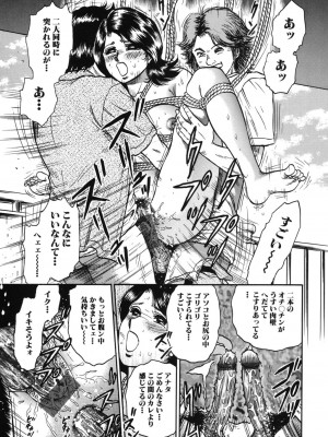 [近石まさし] 処女監禁 [DL版]_027