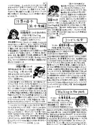 [近石まさし] 処女監禁 [DL版]_148