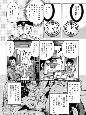 [近石まさし] 処女監禁 [DL版]_068
