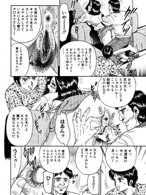 [近石まさし] 処女監禁 [DL版]_010