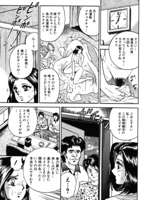 [近石まさし] 処女監禁 [DL版]_007