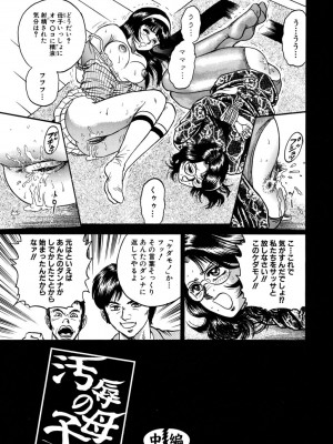 [近石まさし] 処女監禁 [DL版]_115