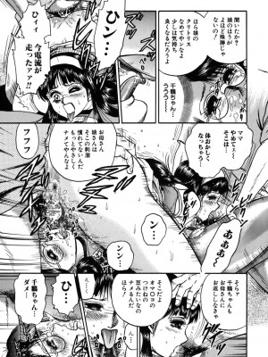 [近石まさし] 処女監禁 [DL版]_113