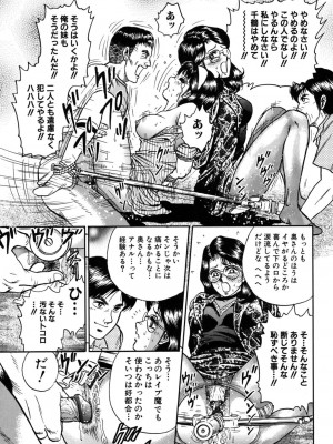 [近石まさし] 処女監禁 [DL版]_107