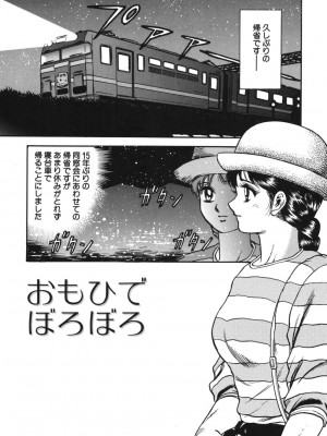 [近石まさし] 処女監禁 [DL版]_051