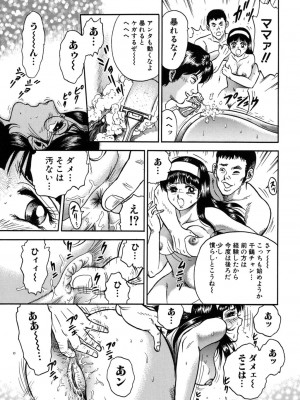 [近石まさし] 処女監禁 [DL版]_123