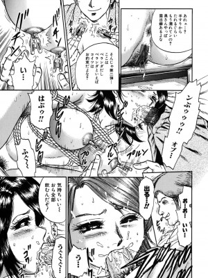 [近石まさし] 処女監禁 [DL版]_025
