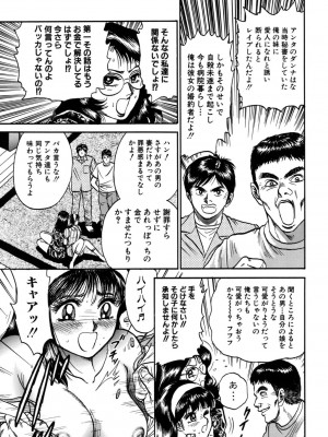 [近石まさし] 処女監禁 [DL版]_101