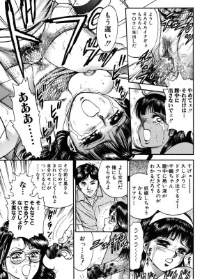 [近石まさし] 処女監禁 [DL版]_109