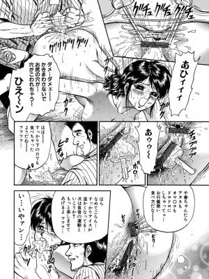 [近石まさし] 処女監禁 [DL版]_074