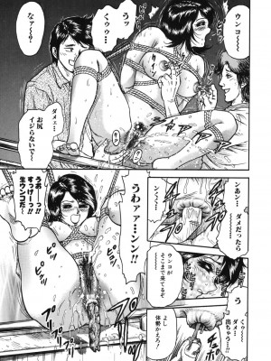 [近石まさし] 処女監禁 [DL版]_031