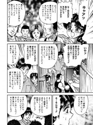 [近石まさし] 処女監禁 [DL版]_060