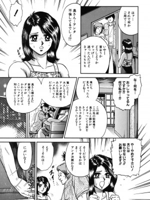 [近石まさし] 処女監禁 [DL版]_021