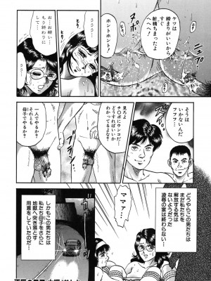[近石まさし] 処女監禁 [DL版]_130