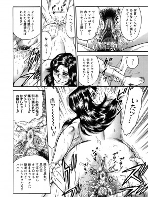 [近石まさし] 処女監禁 [DL版]_048