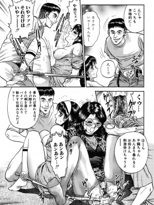 [近石まさし] 処女監禁 [DL版]_105