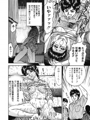 [近石まさし] 処女監禁 [DL版]_066