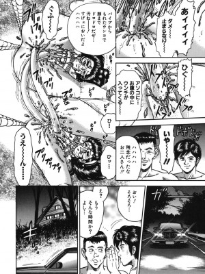 [近石まさし] 処女監禁 [DL版]_142