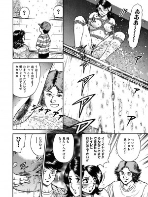 [近石まさし] 処女監禁 [DL版]_030