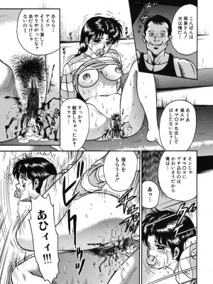 [近石まさし] 処女監禁 [DL版]_063