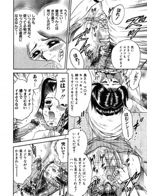 [近石まさし] 処女監禁 [DL版]_014