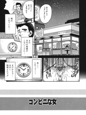 [近石まさし] 処女監禁 [DL版]_067