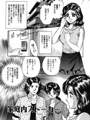 [近石まさし] 処女監禁 [DL版]_035