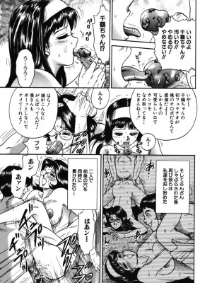 [近石まさし] 処女監禁 [DL版]_133