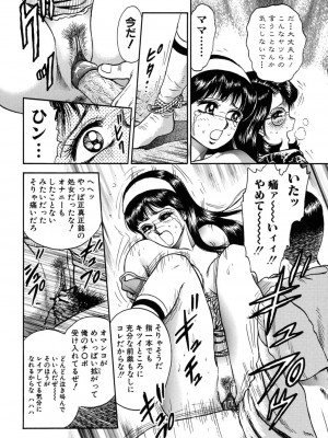 [近石まさし] 処女監禁 [DL版]_106