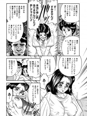 [近石まさし] 処女監禁 [DL版]_008
