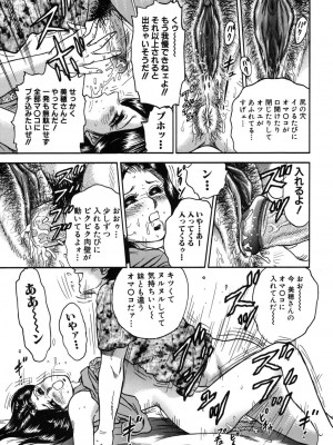 [近石まさし] 処女監禁 [DL版]_043