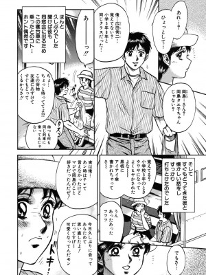 [近石まさし] 処女監禁 [DL版]_052