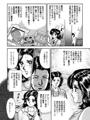 [近石まさし] 処女監禁 [DL版]_036