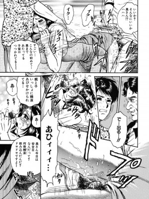 [近石まさし] 処女監禁 [DL版]_015