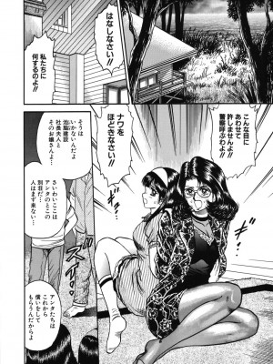 [近石まさし] 処女監禁 [DL版]_100