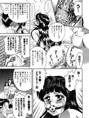 [近石まさし] 処女監禁 [DL版]_145